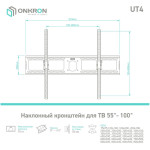 Кронштейн ONKRON UT4