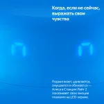 Портативная акустика Яндекс Станция Лайт 2 Алиса