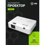 Проектор Cactus CS-S3.WT (1280x1024, HDMI x2, VGA, композитный, аудио mini jack, аудио RCA)