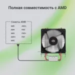 Кулер Digma D-CPC110-1