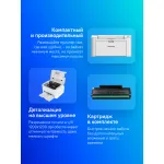 Принтер Pantum P2200 (лазерная, черно-белая, A4, 64Мб, 22стр/м, 1200x1200dpi, 15'000стр в мес, USB)