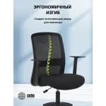 Кресло Cactus CS-MC333-BK