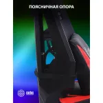 Кресло игровое Cactus CS-CHR-090