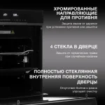 Электрический духовой шкаф Hyundai HMEO 6780 DX