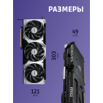 Видеокарта GeForce RTX 5080 2300МГц 16Гб MSI (GDDR7, 256бит)