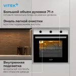 VITEK VEO 6380 IX