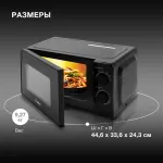 Микроволновая печь Hyundai HYM-M2096
