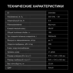 Морозильный ларь Hyundai CH25031