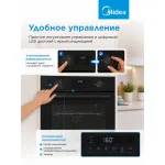 Midea MO509103YGB