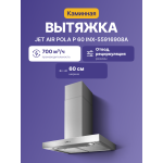 Вытяжка Jetair CH Pola P (60) IX