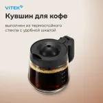 VITEK VT-CMD1700