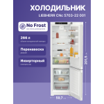 Холодильник Liebherr CNc 5703 (No Frost, A+++, 2-камерный, объем 360:266/94л, инверторный компрессор, 600x2 015x675см, белый)
