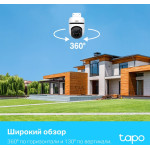 Камера видеонаблюдения TP-Link Tapo C500 (IP, уличная, 3.89-3.89мм, 1920x1080, 15кадр/с)