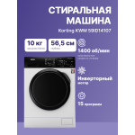 Стиральная машина Korting KWM 59ID14107