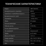 Микроволновая печь Hyundai HBW 2030 BG