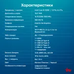 Ноутбук IRU Strato 15ALI (Intel Core i5 1235U 1.3 ГГц/16 ГБ DDR4 3200 МГц/15.6