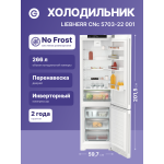 Холодильник Liebherr CNc 5703 (No Frost, C, 2-камерный, объем 360:266/94л, 600x2 015x675см, белый)