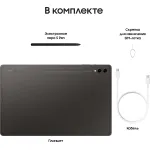 Планшет Samsung Galaxy Tab S9 Ultra SM-X916B(14.6