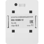 IEK CS2-1C5EU-12