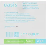 Водонагреватель Oasis Small 6KP