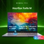 Ноутбук Digma Pro Fortis (Intel Core i7 1255U 1.7 ГГц/32 ГБ DDR4 3200 МГц/15.6
