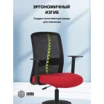 Кресло Cactus CS-MC333-BKRD