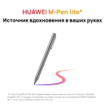 Планшет Huawei Matepad SE 11(11