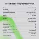Монитор Digma DM22VB03 (21,5