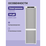 Холодильник полновстраиваемый Liebherr ICSE 5103 (A+, 2-камерный, объем 273:190/83л, 54.1x177x54.5см)