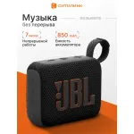 Портативная акустика JBL GO 4