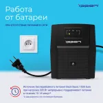 ИБП Ippon Back Basic 1500 Euro (интерактивный, 1500ВА, 900Вт, 4xCEE 7 (евророзетка))