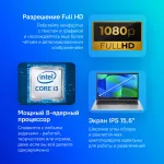 Ноутбук Acer Extensa 15 EX215-34-32RU (Intel Core i3 N305 0.1 ГГц/16 ГБ LPDDR5/15.6