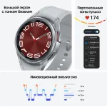 Смарт-часы Samsung Galaxy Watch 6 Classic 43мм