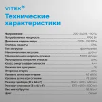 Стиральная машина VITEK VT-WME6008(60x84x45см, фронтальная, макс:6кг, 1000об/мин, белый)