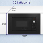 Микроволновая печь Bosch BEL623MB3