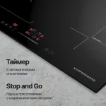 Индукционная варочная поверхность Kuppersberg ICS 614