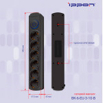 Сетевой фильтр Ippon BK-6-EU-3-10-B (3м, 6xEURO, 2,2кВт, 10А)