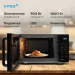 Микроволновая печь VITEK VT-MW2123