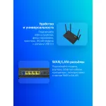 Netis N6