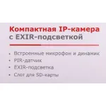 Камера видеонаблюдения HiWatch DS-I214(B) (2,8 мм) (IP, внутренняя, кубическая, 2Мп, 2.8-2.8мм, 1920x1080, 25кадр/с)