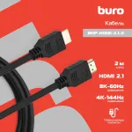 Кабель аудио-видео Buro (HDMI (m), HDMI (m), 2м)