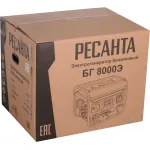 Электрогенератор РЕСАНТА БГ 8000 Э (бензиновый, однофазный, пуск ручной/электрический, 7/6,5кВт, непр.работа 9ч)