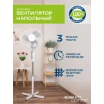 Вентилятор Scarlett SC-SF111B24