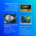 Ноутбук Acer Aspire Go AG15-31P-37M3 (Intel Core i3 N305 1.8 ГГц/16 ГБ LPDDR5/15.6