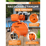 Поверхностная насосная станция ВИХРЬ АСВ-1200/24Ч
