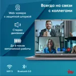 Ноутбук IRU Tactio 16ALB (Intel Core i5 1235U 1.3 ГГц/16 ГБ DDR4 3200 МГц/16