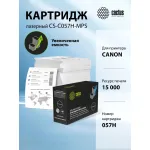 Тонер-картридж Cactus CS-C057H-MPS (черный; 15000стр; i-SENSYS LBP226dw, 227dw, MF445dw, MF448dw, MF449x, 449dw, LBP223dw, 226dw, 228x, MF443dw, MF446x, Satera LBP224, 221, imageCLASS LBP236dw, LBP237dw, MF455dw)