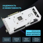 Видеокарта GeForce RTX 4070 SUPER 1980МГц 12Гб ASUS DUAL OC (PCI-E 4.0, GDDR6X, 192бит, 1xHDMI, 1xDP)