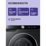 Стиральная машина Samsung WW11CG604CLBLP(60x85x60см, фронтальная, макс:11кг, 1400об/мин, черный)