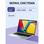 ASUS Vivobook Go 15 E1504FA-BQ089 (8 ГБ LPDDR5 5500 МГц/15.6